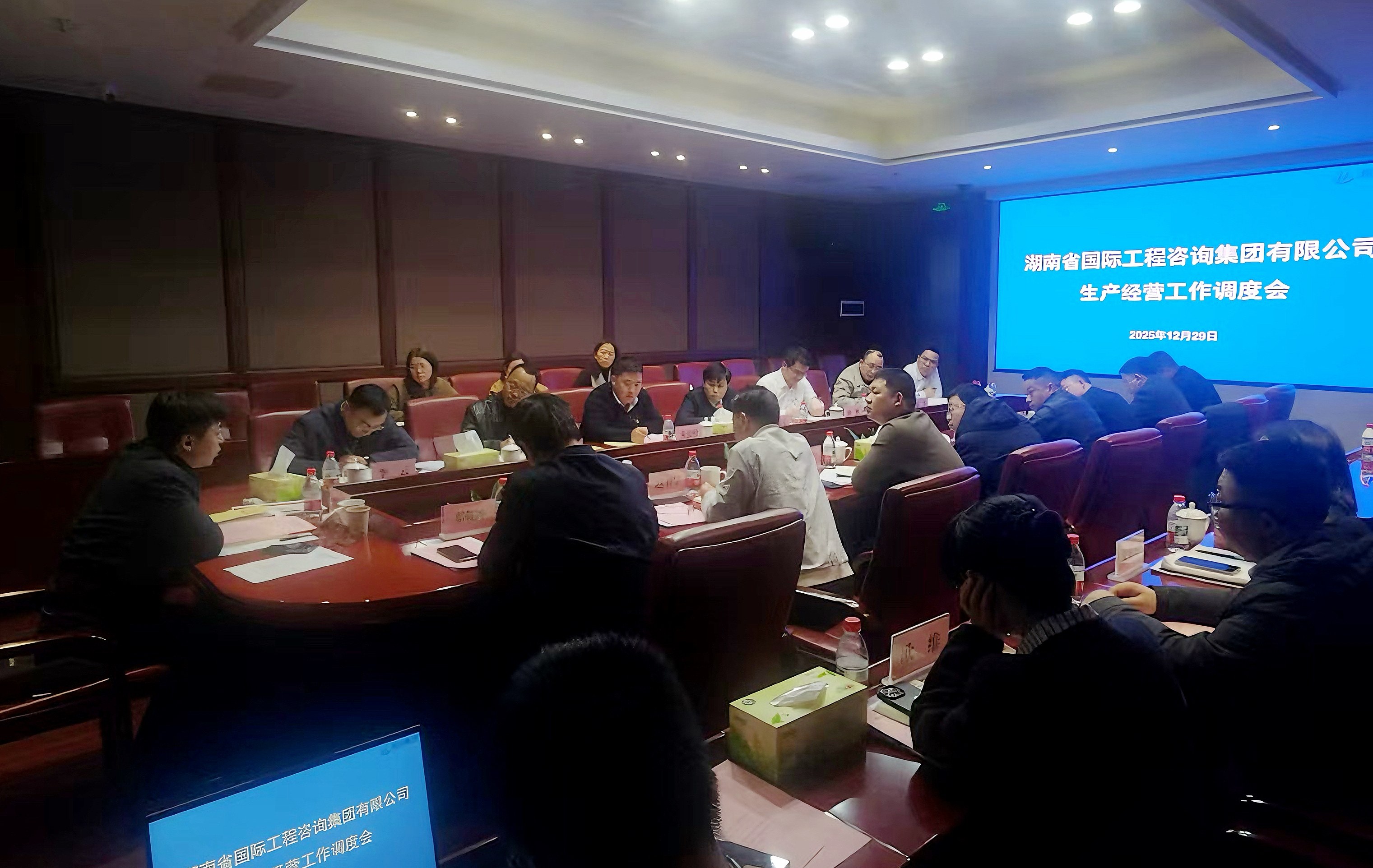 經(jīng)營調(diào)度會(1).jpg